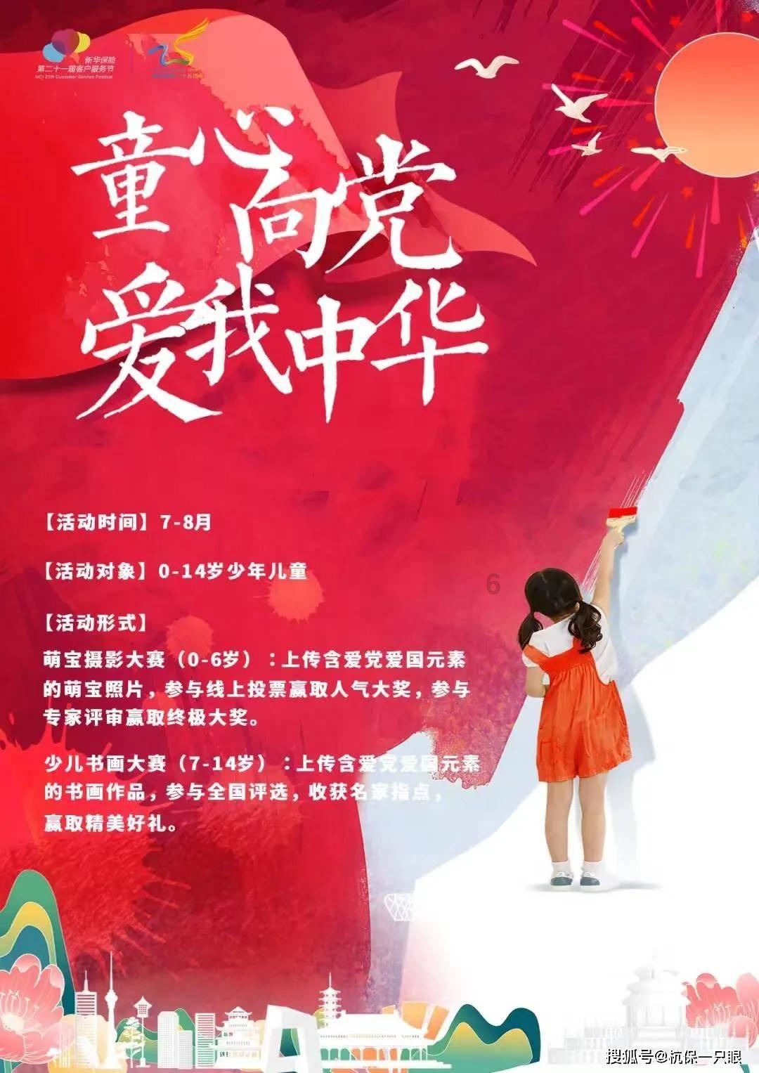 精灵的故事